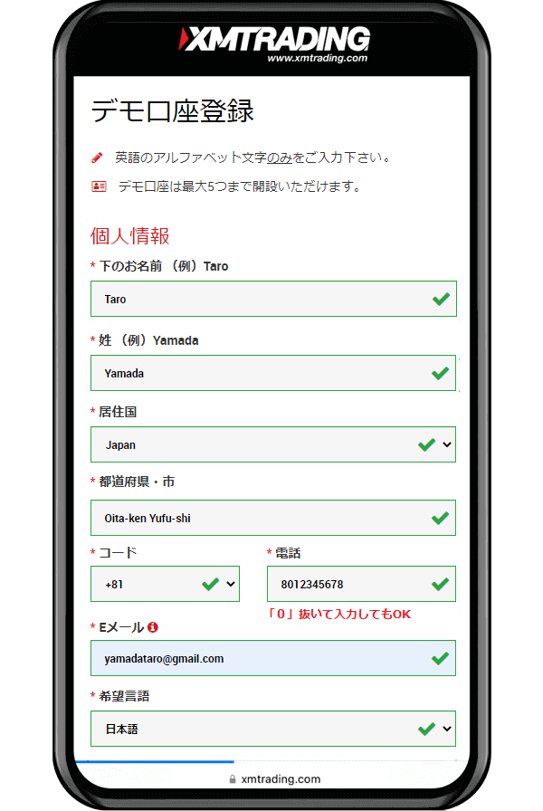 XM スマホでデモ口座開設