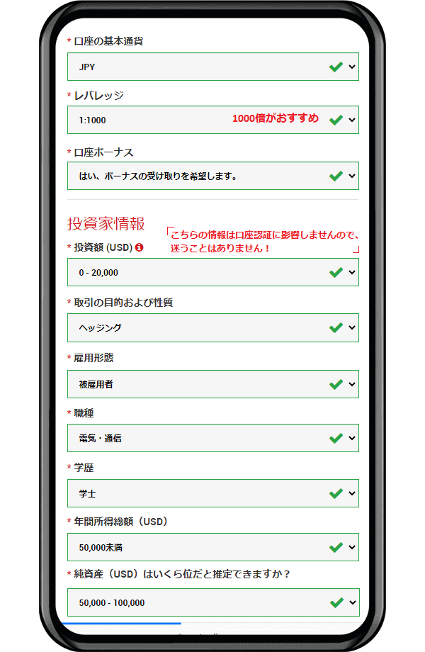 XM スマホ登録：基本通貨・レバレッジ・ボーナスの選択