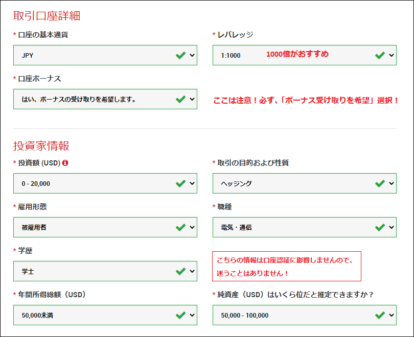 XM 口座開設：基本通貨・レバレッジ・ボーナスの選択