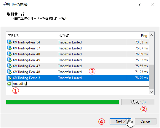 XMTrading MT4 サーバー選択